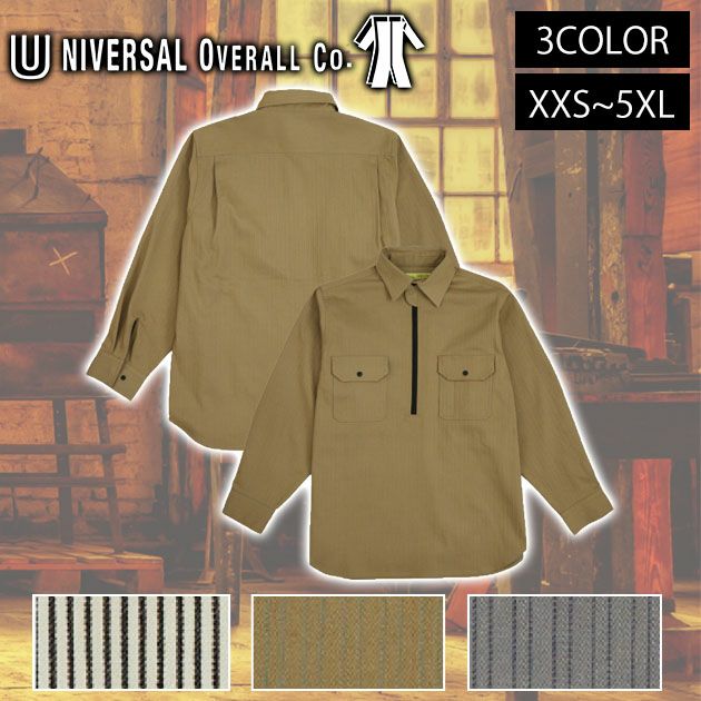UNIVERSAL OVERALL ユニバーサルオーバーオール 通年作業服 作業着 ハーフジップシャツ U2231113UN