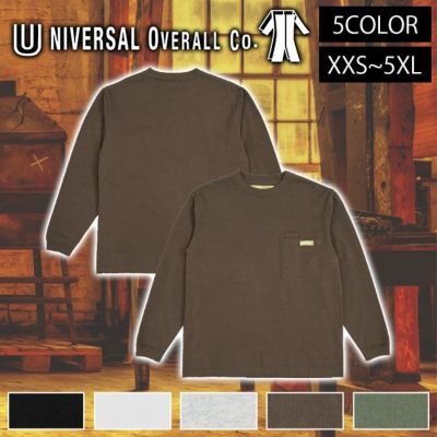 UNIVERSAL OVERALL ユニバーサルオーバーオール 通年作業服 作業着 ベーシックポケットTシャツ（長袖） U2231222UN