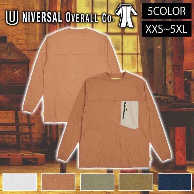 UNIVERSAL OVERALL ユニバーサルオーバーオール 通年作業服 作業着 クイックファスナーポケットTシャツ U2231223UN