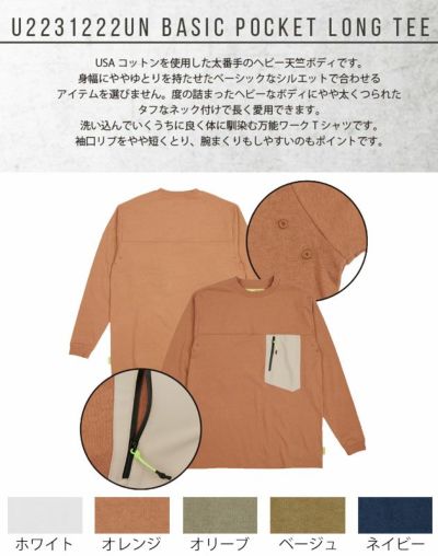 UNIVERSAL OVERALL ユニバーサルオーバーオール 通年作業服 作業着 クイックファスナーポケットTシャツ U2231223UN