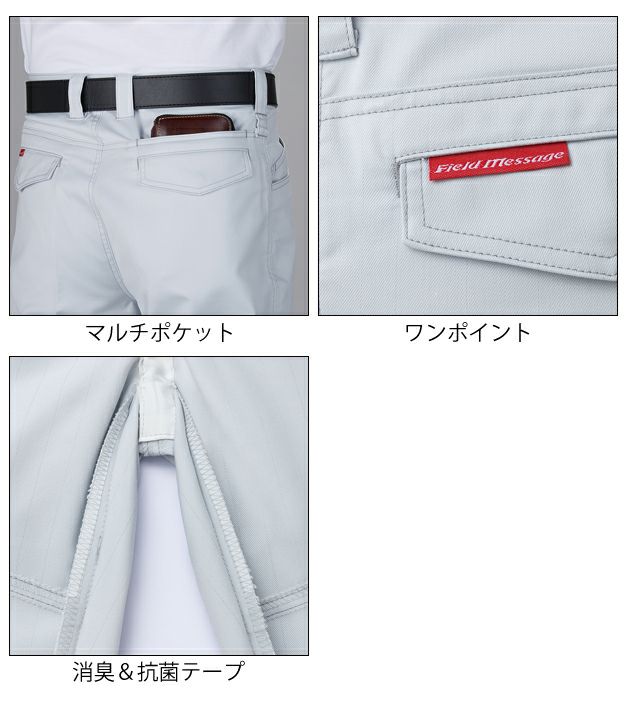 59～101|自重堂 秋冬作業服 作業着 製品制電ストレッチレディースカーゴパンツ 83716