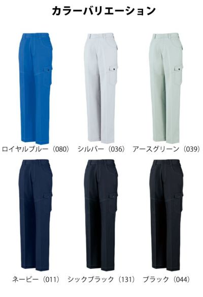 59～101|自重堂 秋冬作業服 作業着 製品制電ストレッチレディースカーゴパンツ 83716