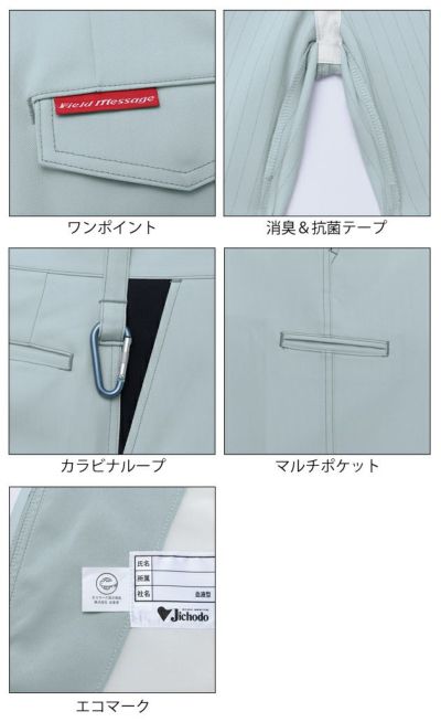 70～120|自重堂 秋冬作業服 作業着 エコ製品制電ストレッチノータックパンツ 83801