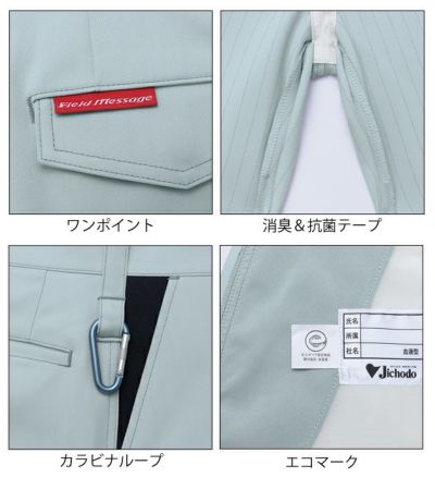 70～120|自重堂 秋冬作業服 作業着 エコ製品制電ストレッチノータックカーゴパンツ 83802