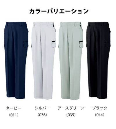 70～120|自重堂 秋冬作業服 作業着 エコ製品制電ストレッチノータックカーゴパンツ 83802