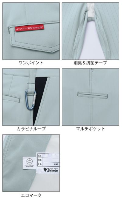 59～101|自重堂 秋冬作業服 作業着 エコ製品制電ストレッチノータックレディースパンツ 83806