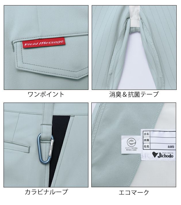 59～101|自重堂 秋冬作業服 作業着 エコ製品制電ストレッチノータックレディースカーゴパンツ 83816