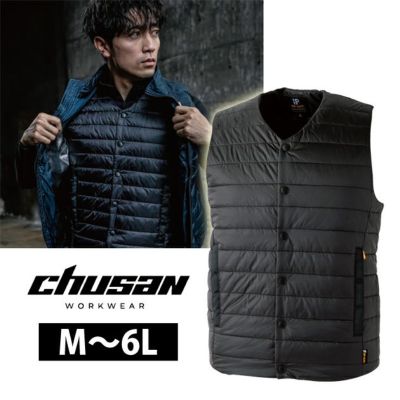 中国産業 秋冬作業服 作業着 制電中綿インナーベスト 700002