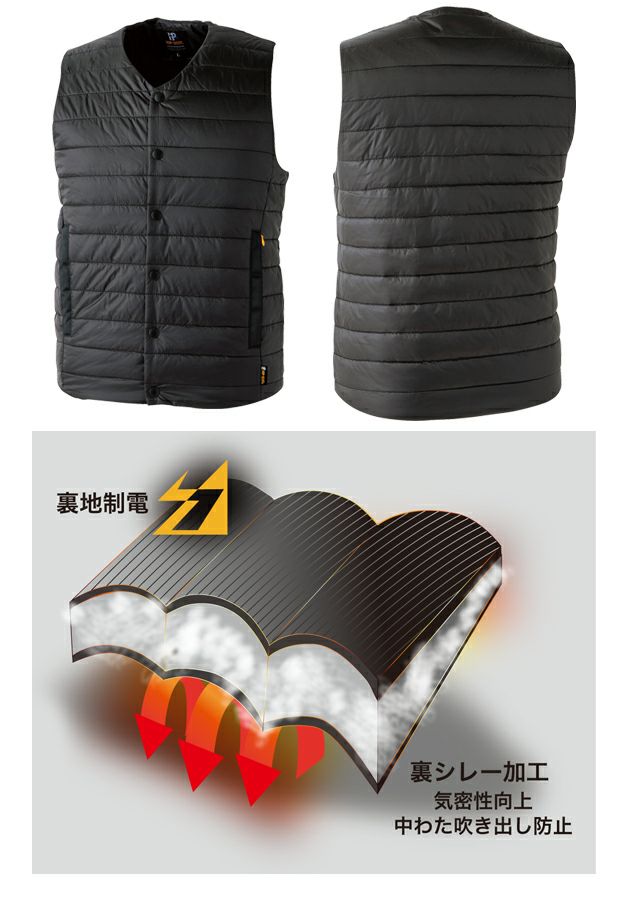 中国産業 秋冬作業服 作業着 制電中綿インナーベスト 700002