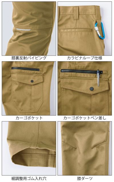 115～130|中国産業 秋冬作業服 作業着 T/Cストレッチカーゴパンツ 351005