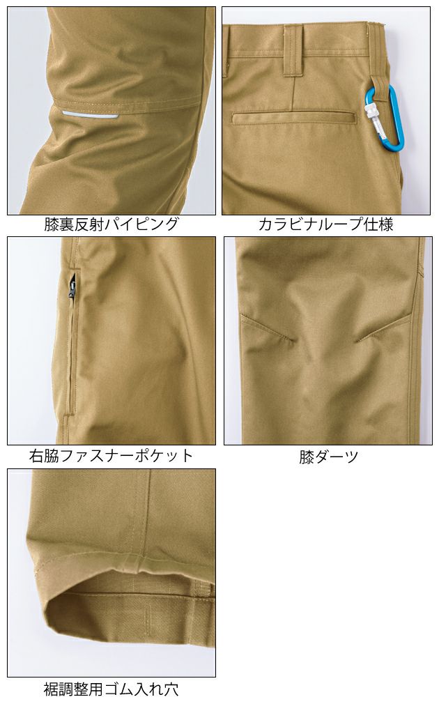 115～130|中国産業 秋冬作業服 作業着 T/Cストレッチスラックス 351003