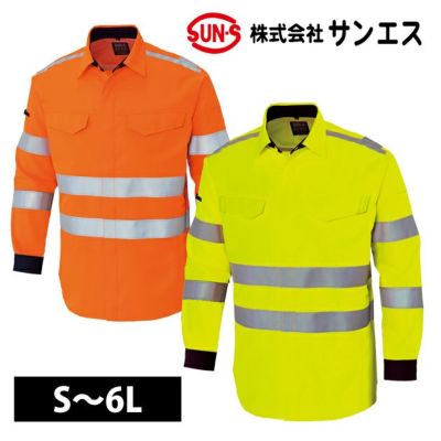 サンエス 秋冬作業服 作業着 高視認性安全服シャツ WA22299
