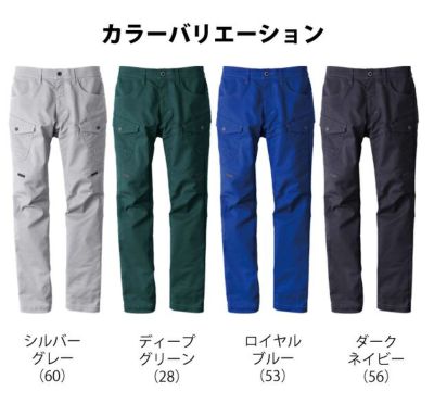 62～105|ビッグボーン 秋冬作業服 作業着 ノータックカーゴパンツ EBA253