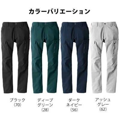 4L～5L|ビッグボーン 秋冬作業服 作業着 ノータックカーゴパンツ EBA313