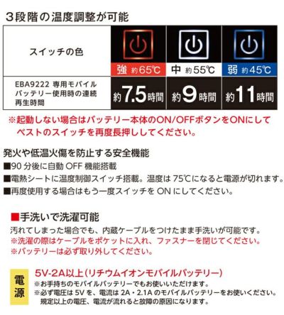 S～LL|ビッグボーン 電熱ウェア 作業着 ヒーターベスト EBA9009