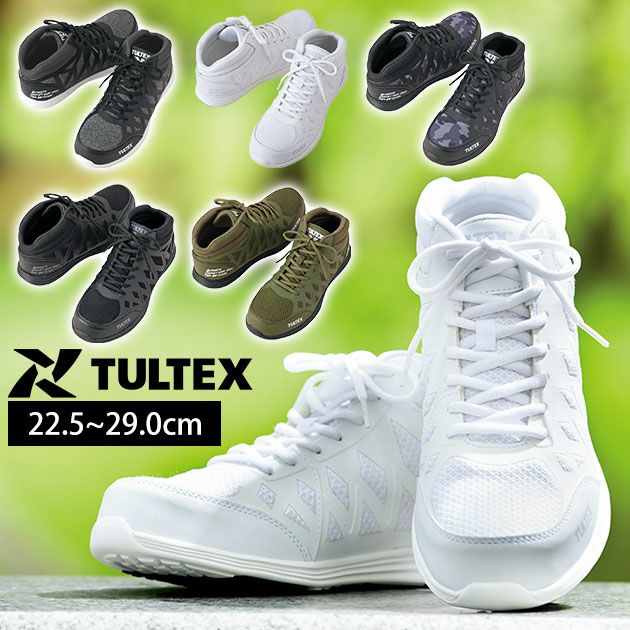 アイトス 安全靴 タルテックス 超軽量セーフティシューズミドルカット AZ-51666