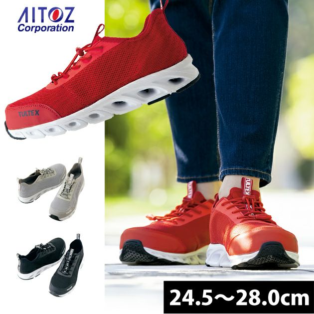 アイトス|安全靴|タルテックス 超軽量セーフティシューズ AZ-51667