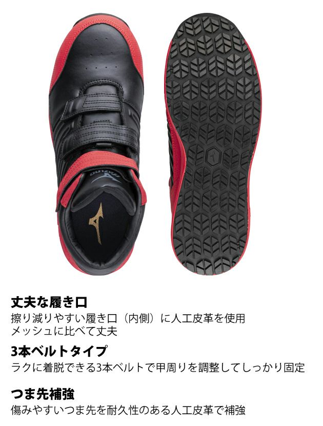 ミズノ MIZUNO 安全靴 安全スニーカー 耐滑 F1GA2205 - 5