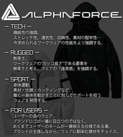 ALPHAFORCE アルファフォース 通年作業服 作業着 ドライストレッチナイロン テーパードカーゴ 22AW301