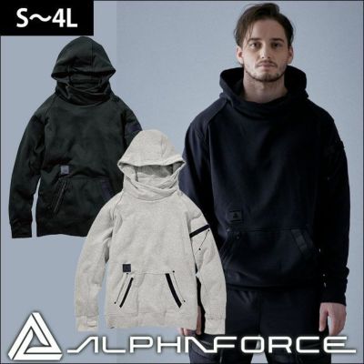 ALPHAFORCE アルファフォース 通年作業服 作業着 スウェット プルパーカー 22AW203