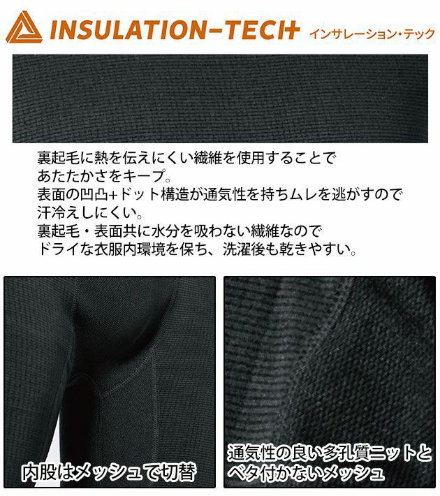 ALPHAFORCE アルファフォース 秋冬インナー ドライウォームニット ロングタイツ 22AW003