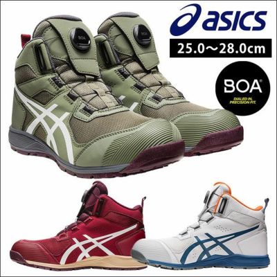 asics アシックス 安全靴 ウィンジョブCP304 Boa 1271A030 |｜ワーク