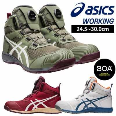 asics アシックス 安全靴 ウィンジョブCP214 TS BOA 1271A056