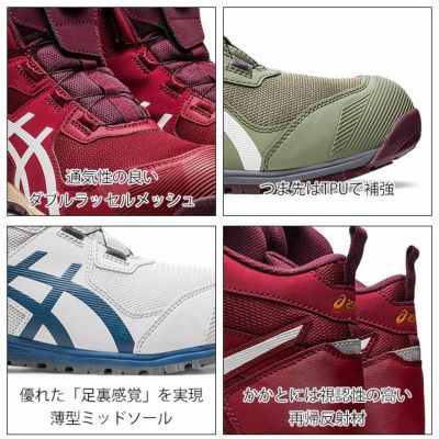 asics アシックス 安全靴 ウィンジョブCP214 TS BOA 1271A056