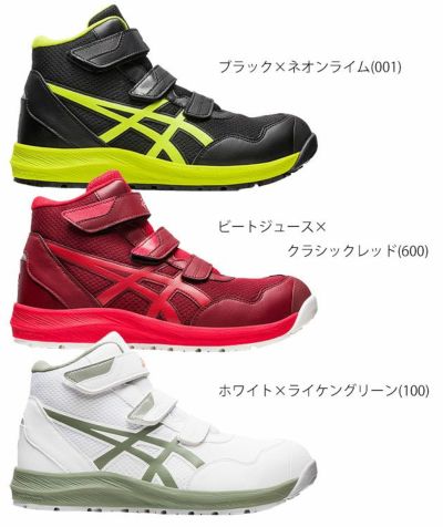 asics アシックス 安全靴 ウィンジョブCP216 1273A076