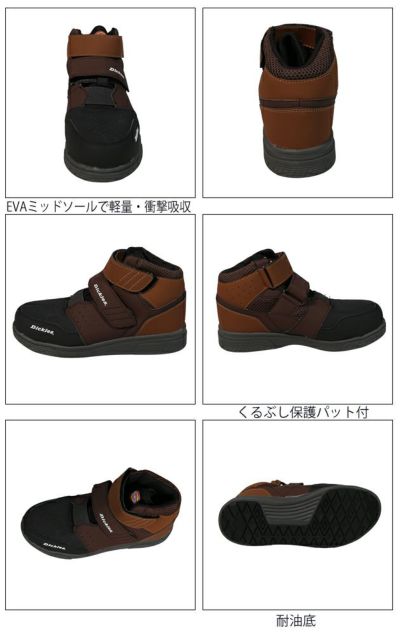 Dickies ディッキーズ 安全靴 プロスニーカー Wマジック D-3313