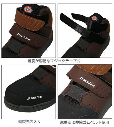 Dickies ディッキーズ 安全靴 プロスニーカー Wマジック D-3313