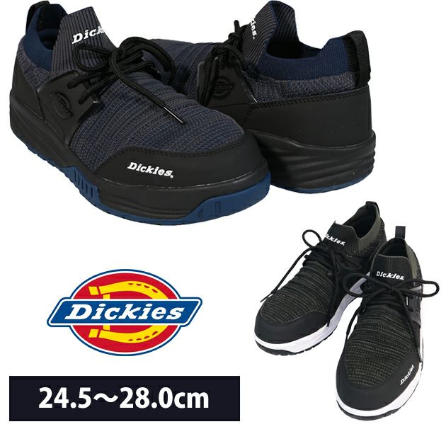 Dickies ディッキーズ 安全靴 プロスニーカー ニット D-3314