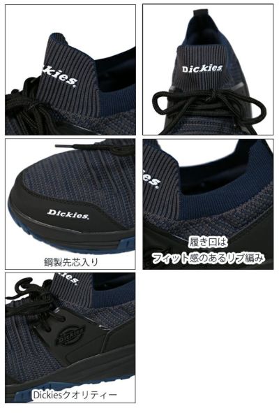 Dickies ディッキーズ 安全靴 プロスニーカー ニット D-3314