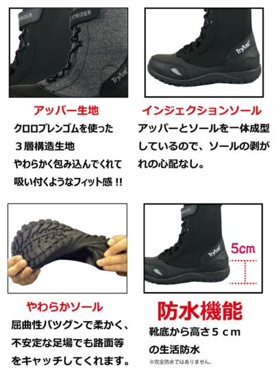 TryAnt トライアント 安全靴 NEO STRIDER（ネオストライダー） 防水