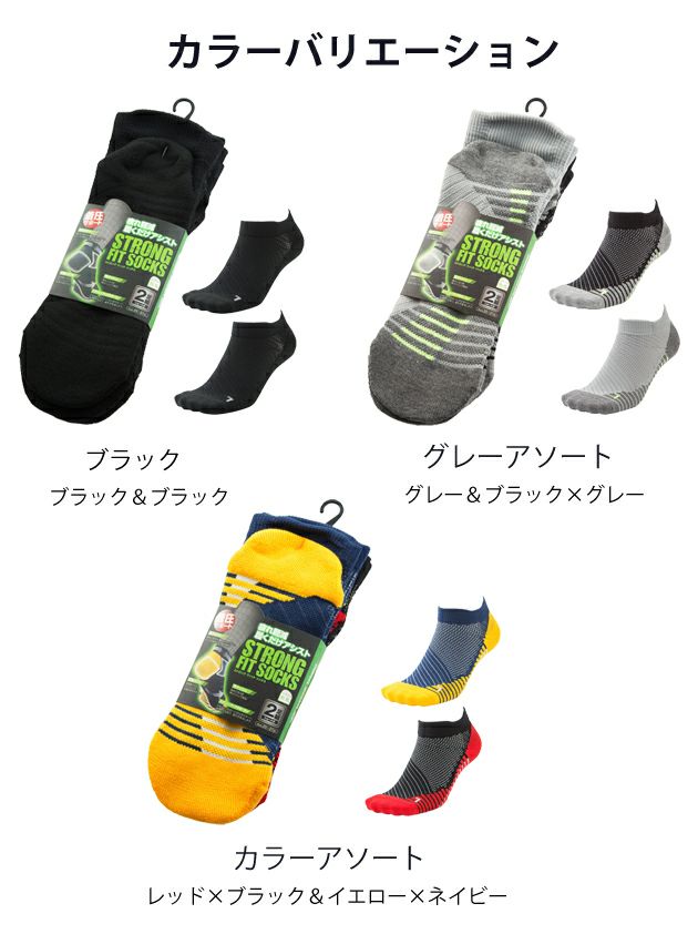 ユニワールド|靴下|ストロングフィットソックス ショート丈先丸タイプ 1671