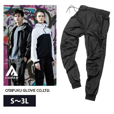 S～3L|おたふく|通年作業服 作業着|FUBER（フーバー） 高撥水ジョガーパンツ FB-225