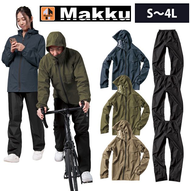 Makku マック レインウェア ジャケットパンツ セット AS-900 AS-950