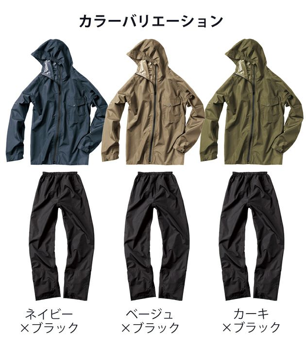 S～EL|マック|レインウェア|さりげないレインウェアセットアップ AS-6700