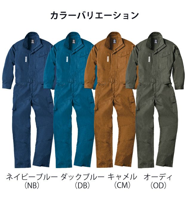 SS～3L|REKROM|つなぎ服|オールシーズンカバーオール R301