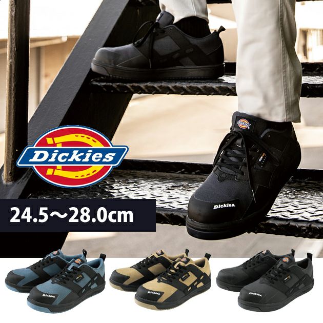 Dickies ディッキーズ 安全靴 CORDURAプロスニーカー D-3316