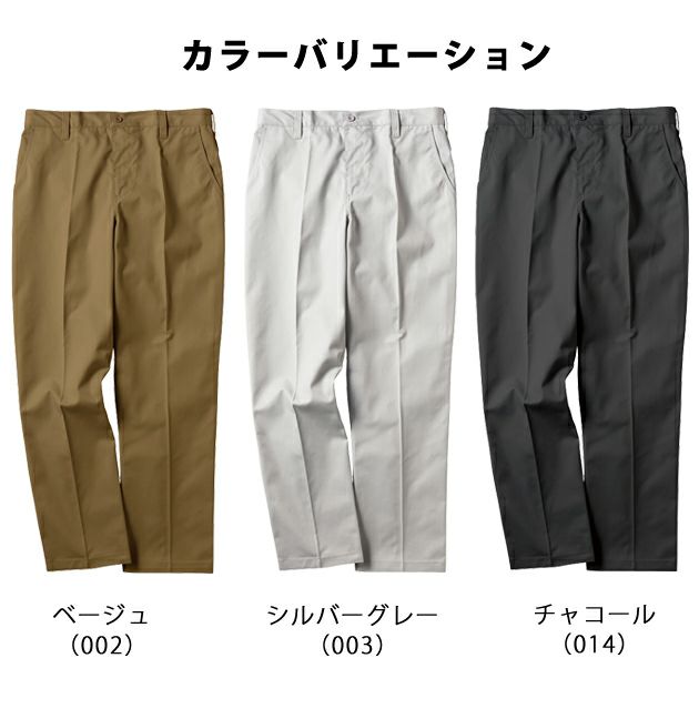 AITOZ アイトス 通年作業服 作業着 T/Cワークパンツ 11423