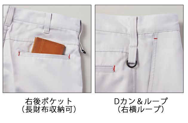 AITOZ アイトス 通年作業服 作業着 イージーケア 軽量カーゴパンツ 11421