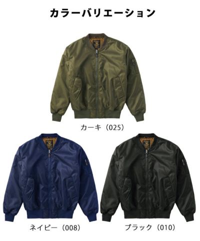 AITOZ アイトス 秋冬作業服 作業着 MA-1タイプブルゾン 92511