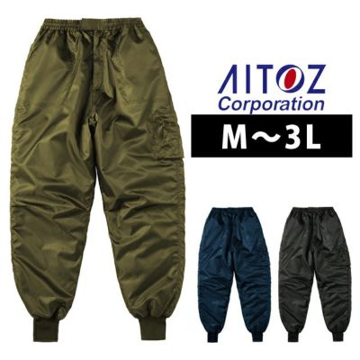 AITOZ アイトス 秋冬作業服 作業着 中綿パンツ 92512