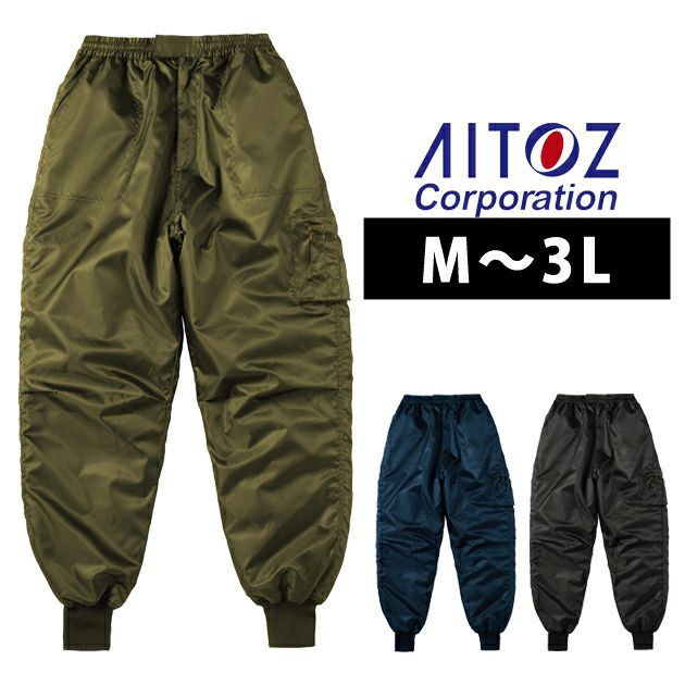 AITOZ アイトス 秋冬作業服 作業着 中綿パンツ 92512