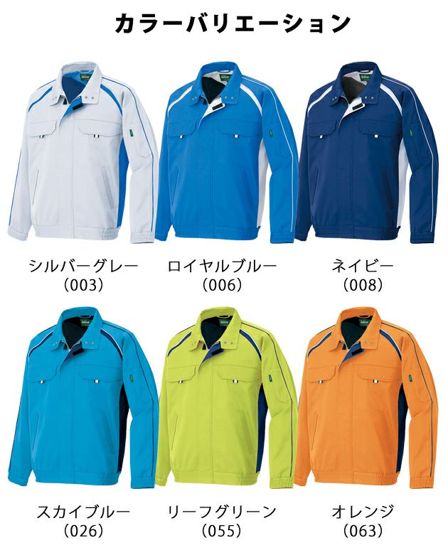 6L|AITOZ アイトス 春夏作業服 作業着 長袖ブルゾン（男女兼用） AZ-1701
