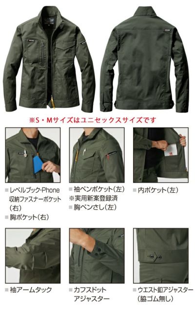 S～3L|BURTLE バートル 春夏作業服 作業着 ジャケット(ユニ
