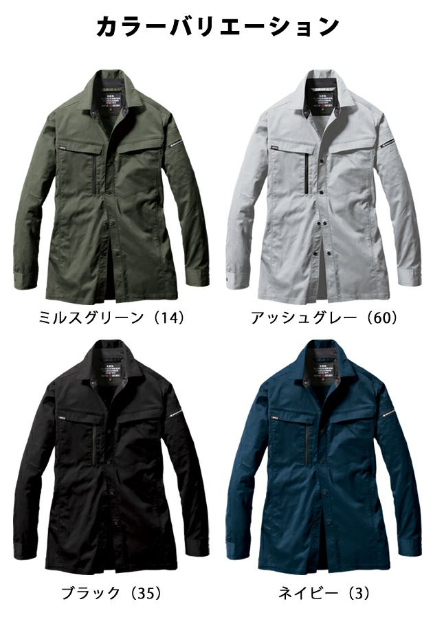 4L～5L|BURTLE バートル 春夏作業服 作業着 長袖シャツ(ユニセックス) 6215
