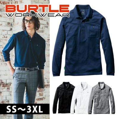 SS～3XL|BURTLE バートル 春夏作業服 作業着 長袖ポロシャツ(ユニセックス) 165