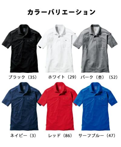 SS～3XL|BURTLE バートル 春夏作業服 作業着 半袖ポロシャツ(ユニセックス) 167